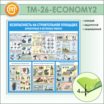     .     (TM-26-ECONOMY2)